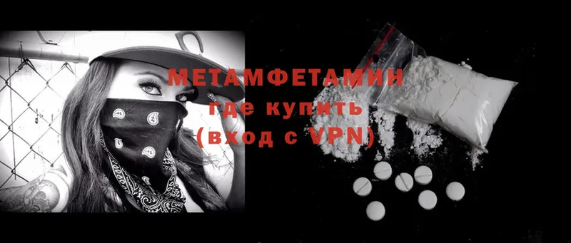 ссылка на мегу как войти  маркетплейс формула  МЕТАМФЕТАМИН Декстрометамфетамин 99.9%  Геленджик 